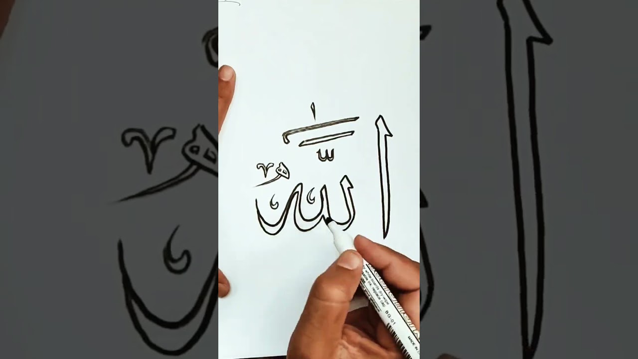 how to write Allah name #اللہ کا نام#art#arabic calligraphy #islamic