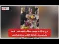 کرج برگزاری سومین سالگرد کشته شدن پارسا رضادوست جانباخته انقلاب زن زندگی آزادی 