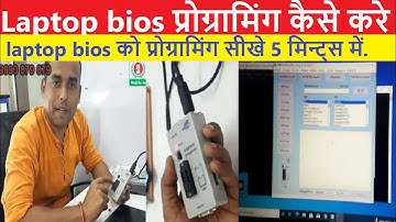 How to laptop bios programming | Learn Laptop bios Program with RTR - Join Laptop course