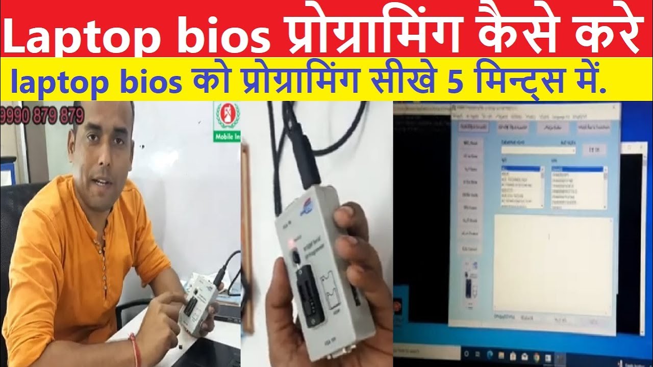 How to laptop bios programming | Learn Laptop bios Program with RTR ...