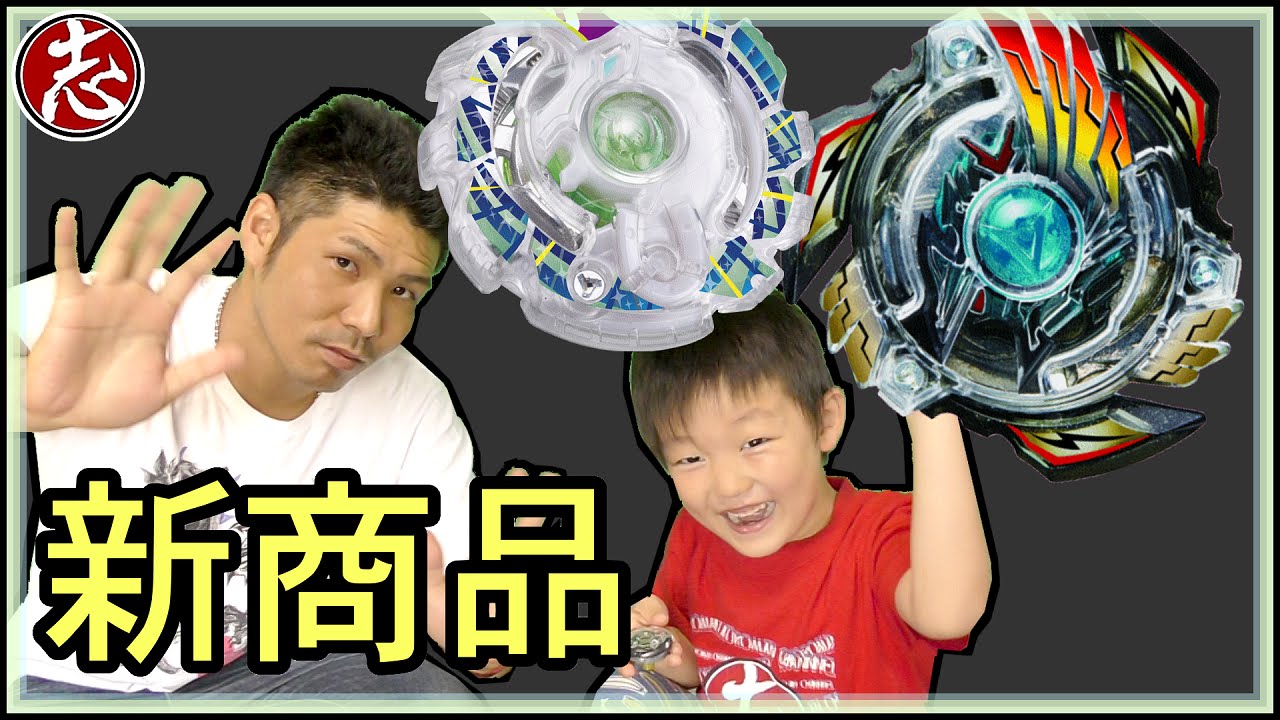 【ベイブレードバースト】新商品!アンロックユニコーン&トリプルブースターセット開封！ノーマルで勝負!!Beyblade burst