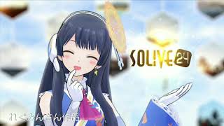 SOLiVE24 (SOLiVE ミッドナイト) 2018-01-30 04:30:55〜