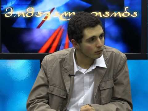 მომავალი თაობა - გარდატეხის ასაკი -ნიკა ცინცაძე