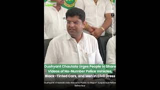 Dushyant Chautala Urges People to Report Suspicious Police Activity