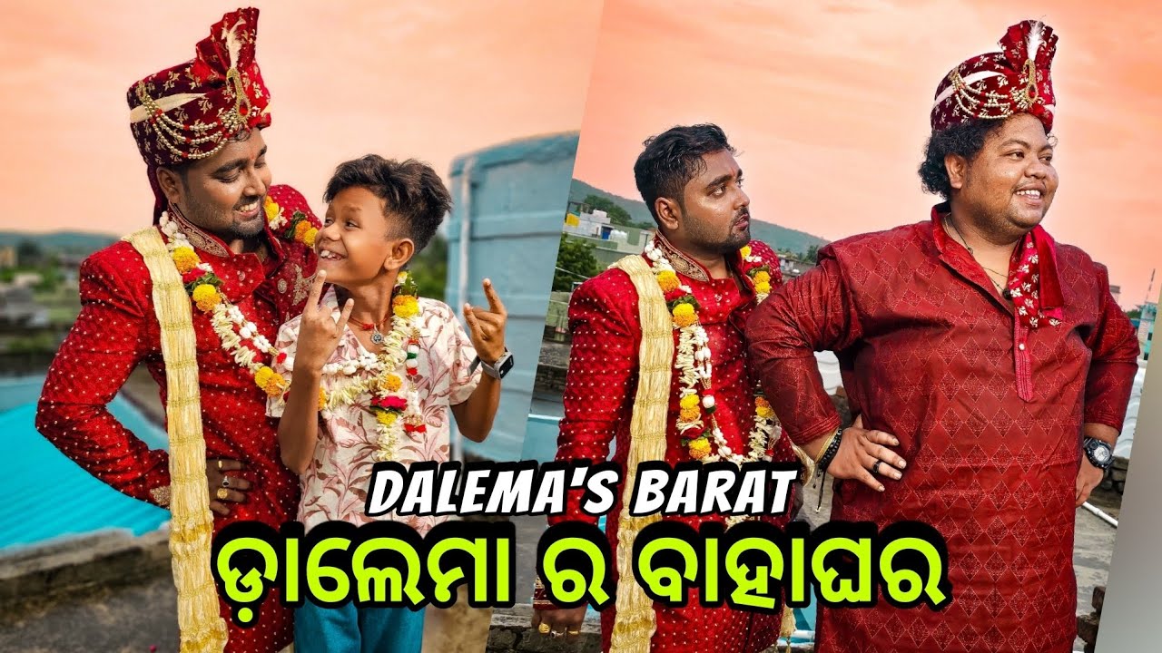 ଡ଼ାଲେମା ର ବାହାଘର 😂 ||Khordha Toka||Funny Anugulia||Subham Romy Vlog