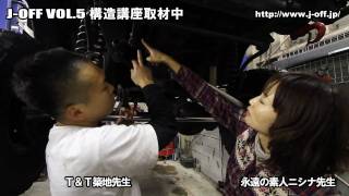Jeep MAGAZINE J-OFF VOL.5 構造講座取材中！