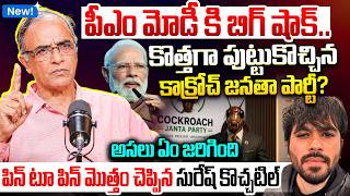 Cockroach Janata Party Explained By Suresh Kochattil | PM Modi & Social Media Storm | Congress