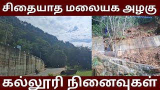 குண்டசாலை நினைவுகள் தந்த மலையக பயணம் | Kundasale Memory | College Life
