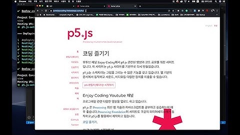 누구나 쉽게 시작하는 웹과 자바스크립트 시리즈 : p5.js (Web and JavaScript, p5.js) 01