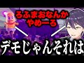ピーナッツくんのライブがもうただのデモになっていることに気が付く剣持【にじさんじ/切り抜き】