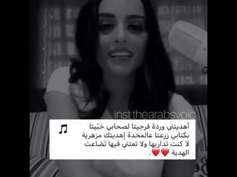 وهديتني وردة فرجيتا لصحابي