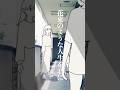 新曲出ました #花束のような人生を君に #歌詞動画 #shorts