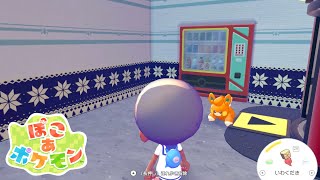 【ぽこ あ ポケモン】パモの地下マンションにエレベーターつくる