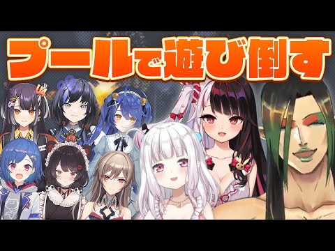 【全視点】マイクラプール開きを全力で楽しむにじレジ(株)とライバー達の反応【花畑チャイカ/椎名唯華/夜見れな/天宮こころ/西園チグサ/フレン/戌亥とこ/海妹四葉/先斗寧/にじさんじ/切り抜き】