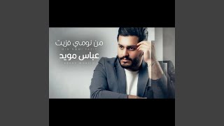 Abbas Moayed Mn Nawmi Fazit