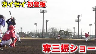 【初登板】エースへ名乗り！興南高校をピッチャーで入部したカイセイ…奪三振の山。