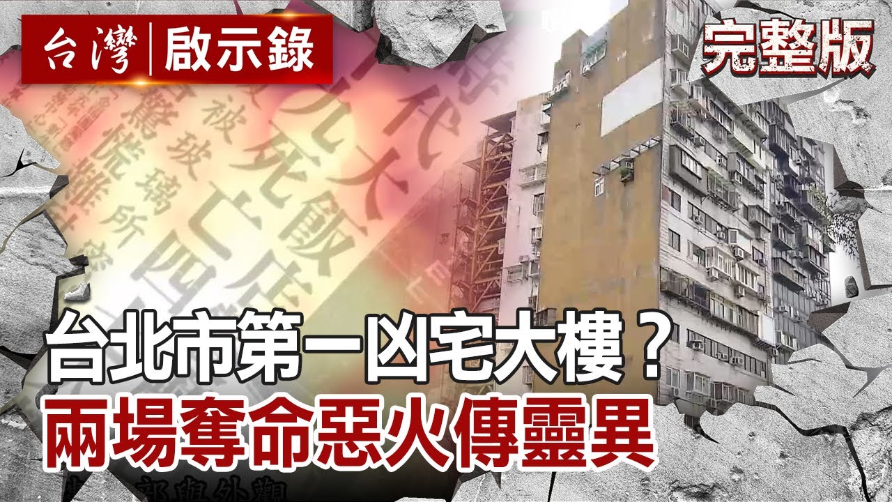 新聞 手機搜尋台北 最猛凶宅 她設定路線圖 看板gossiping 批踢踢實業坊