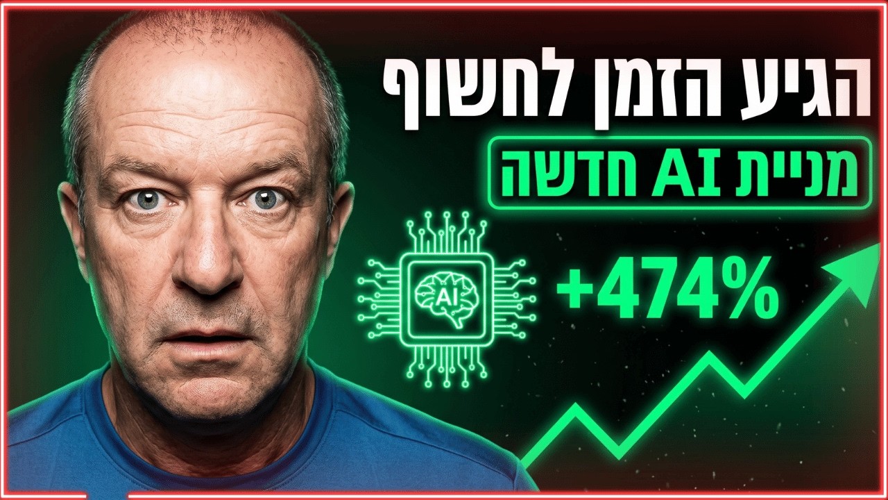 דיאגרמת שבבי התקשורת Keystone ו-Panther של חברת MaxLinear בארונות שרתי AI דאטה סנטר לצד גרף ביצועי מניית MXL.