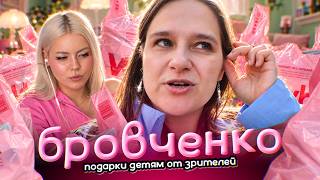 ТАНЯ РАЗВЕЛА ЗРИТЕЛЕЙ НА ПОДАРКИ | СЕМЬЯ БРОВЧЕНКОВ |АННА МЯУ ОБЗОР