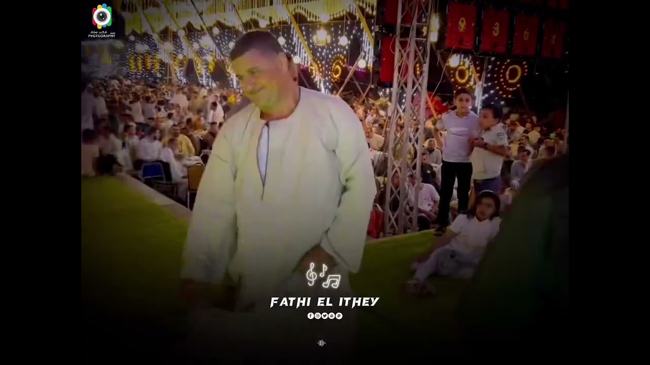 فتحي الليثي لما يكون رايق دي النتيجه ❤️