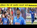 इंडियन टीम की किस्मत बदलने वाले बल्लेबाज़ || Most Destructive Indian Batsman