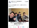 2月24日火曜日　中道改革連合岡本みつなり政調会長がXにあげたポストを紹介します。明日からの本格論戦へ向けて、最終打ち合わせ。準備完了です。いさ進一モーニングライブは国会議事堂からです。
