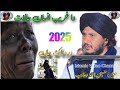           مولانا حسین احمد مدنی