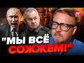 💥Да ладно?! США на ЭТО ГОТОВЫ / В Кремле ОРУТ во все ГОРЛО