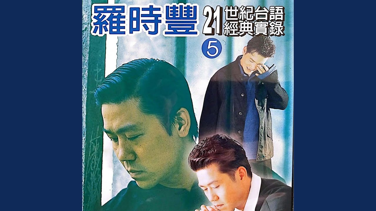 Regardez 暗淡的月 (伴奏版) sur YouTube Regardez 暗淡的月 (伴奏版) sur YouTube