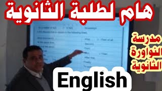 Writing an essay | الطريقة الصحيحة لكتابة مقال بالأنجلش|هام للمرحلة الثانوية | مستر جمال خليل