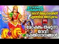 Hindu devotional songs  devi devotional songs malayalam music shack hindu devotional songs