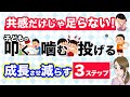 子どもの【叩く・噛む・投げる】を着実に減らす3ステップ対処法