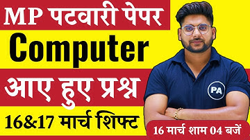MP Patwari Computer Paper Analysis | Computer For MP Patwari | BY Pawan Patidar Sir | MP Patwari