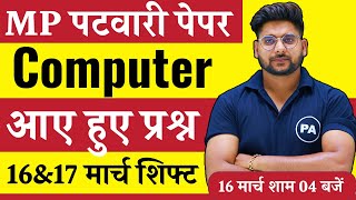 Mp Patwari Computer Paper Analysis  Computer For Mp Patwari  By Pawan Patidar Sir  Mp Patwari