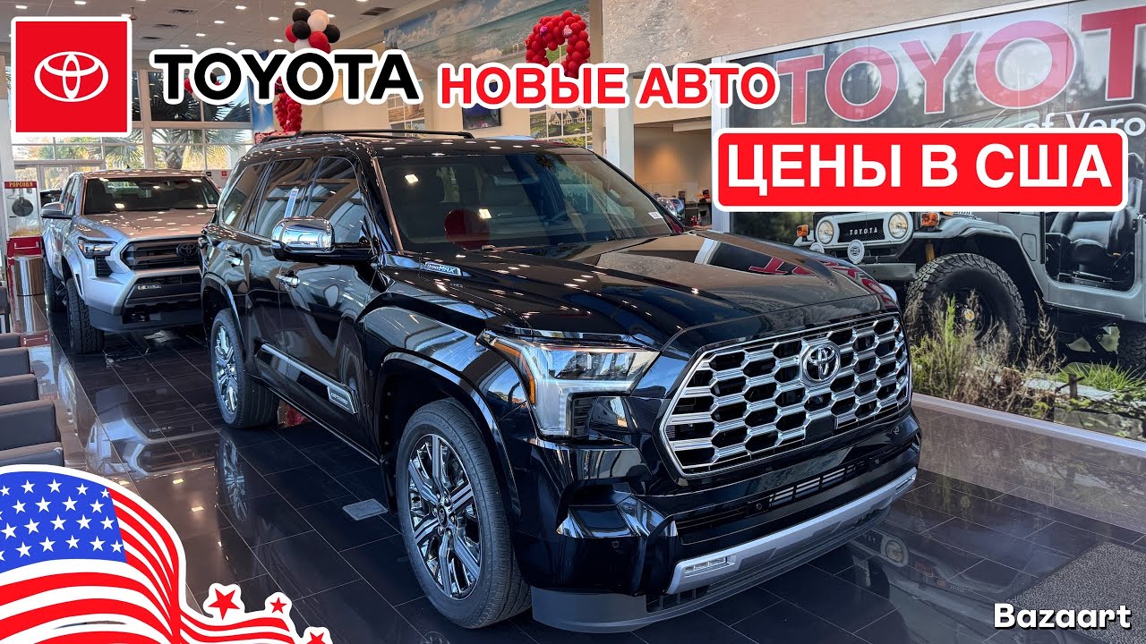 Авто из США 