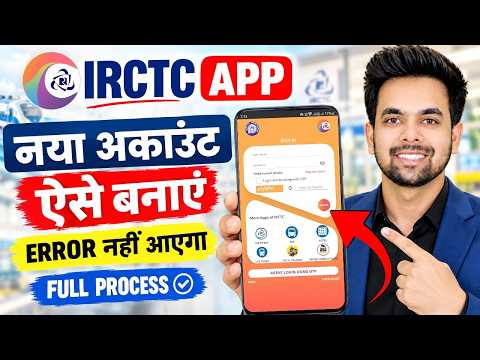 How to Create an IRCTC Account in 2026 - How To Create IRCTC Account | How to Create an IRCTC Use...