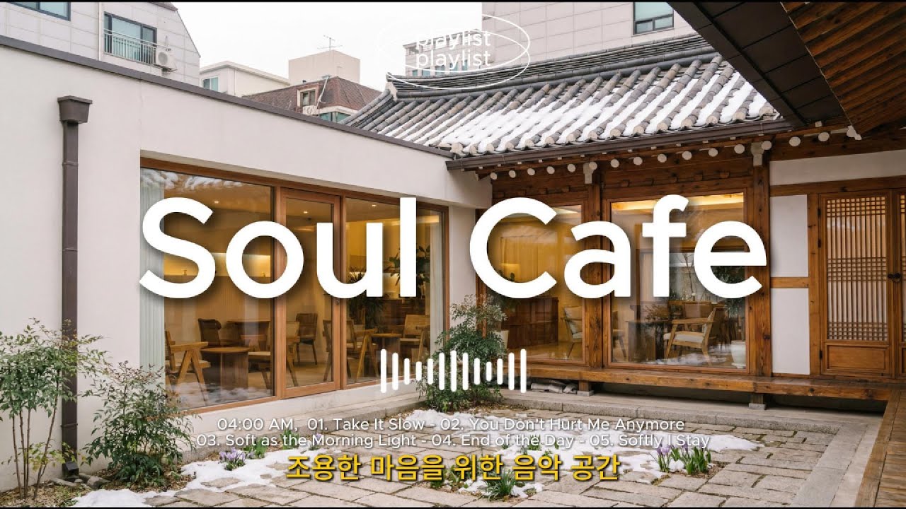 감성 카페 음악 🎧 마음이 편해지는 노래 | 잔잔한 팝 발라드 Best 🎶 Chill & Relax