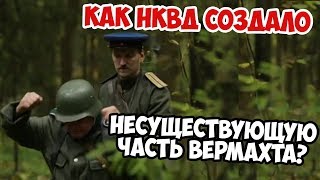 КАК СОВЕТСКАЯ РАЗВЕДКА ОБМАНУЛА НЕМЦЕВ? ОПЕРАЦИЯ БЕРЕЗИНО | ВЕЛИКАЯ ОТЕЧЕСТВЕННАЯ КАК СОВЕТСКАЯ РАЗВЕДКА ОБМАНУЛА НЕМЦЕВ? ОПЕРАЦИЯ БЕРЕЗИНО | ВЕЛИКАЯ ОТЕЧЕСТВЕННАЯ