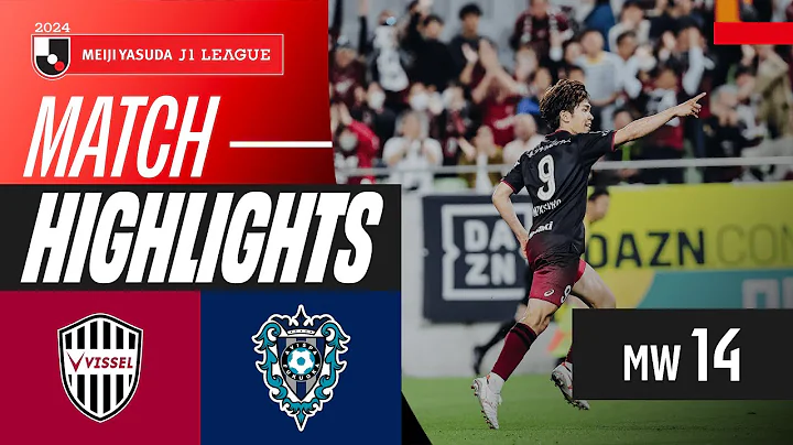 Miyashiro Shines Again! | Vissel Kobe 1-0 Avispa Fukuoka | 2024 J1 LEAGUE HIGHLIGHTS | MW 14 - DayDayNews