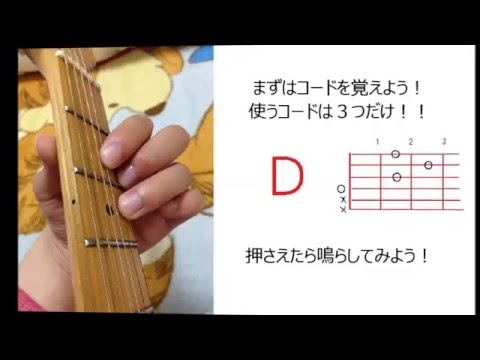 ギター初心者向け 小さな世界 を弾いてみよう Youtube