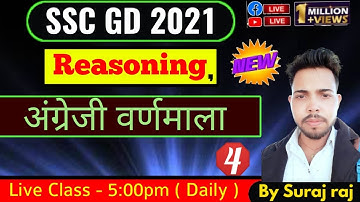 वर्णमाला | Reasoning #4 | By Suraj raj | Paper Hacker
