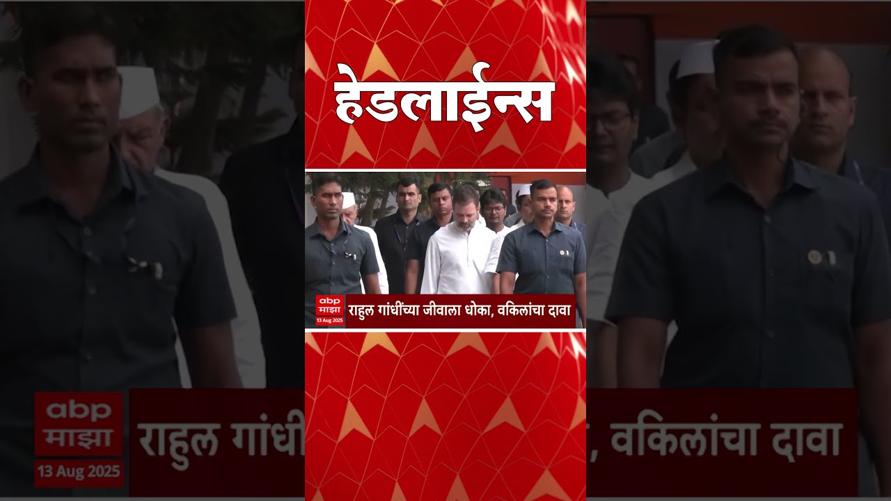 ABP Majha Headlines 07 30 PM 13 August 2025 Maharashtra News 