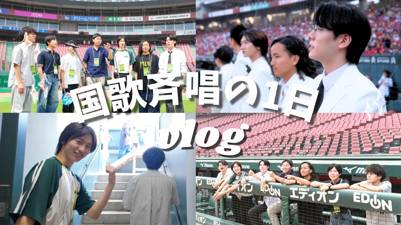 【舞台裏】3万人の前で国歌斉唱。緊張の1日に密着！！