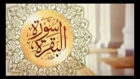 سورة البقرة (كاملة) لفضيلة الشيخ رمضان عمار من تسجيلات القيام لعام 2019