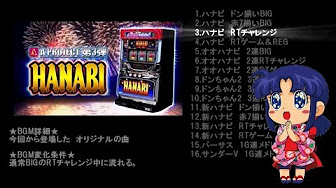バーサス スロット Bgm Youtube