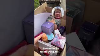 Рассказываю, что заказали в #орифлэйм #распаковка #косметика #уходзалицом #обзор #покупки #oriflame