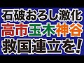 Ishiba S Downfall Intensifies Sanae Takaichi Should Form A Salvation Alliance With Yuichiro T Ishiba S Downfall Intensifies Sanae Takaichi Should Form A Salvation Alliance With Yuichiro T