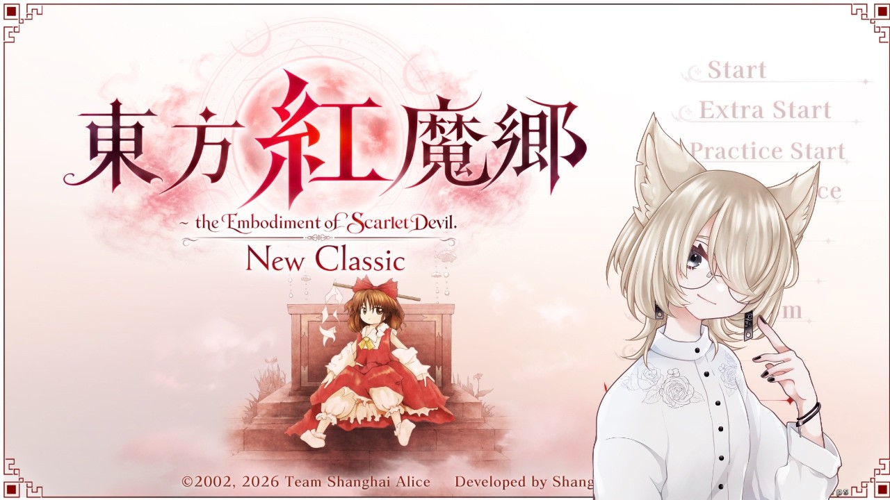 東方をやる！【紅魔郷：New Classic】 - YouTube