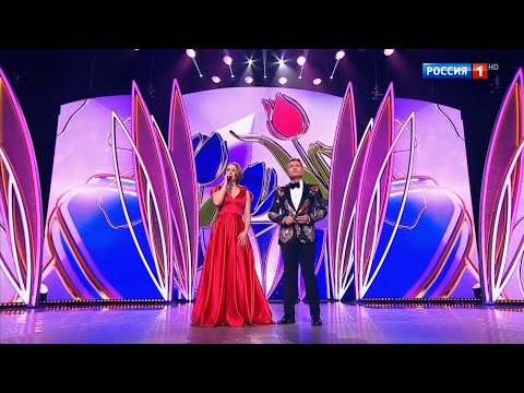 «О Чём Поют 8 Марта» - Большой Праздничный Концерт Россия1
