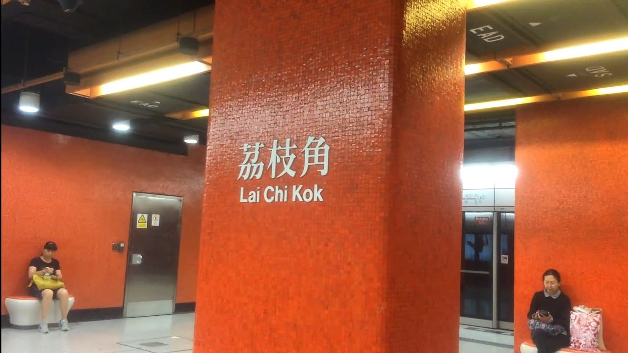 MTR TWL M-Train entering and leaving Lai Chi Kok Station - YouTube